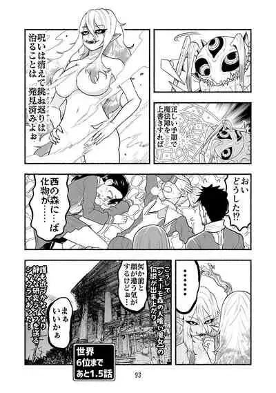 [Nattou Mazeo] Dokuhebi Tensei ~Dokunuma ni Otosareta Ijimerarekko ga, Dokuhebi ni Tensei shite Musou Suru Hanashi~ Vol. 4