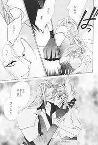 FF7 - Prima Materia (Yaoi)