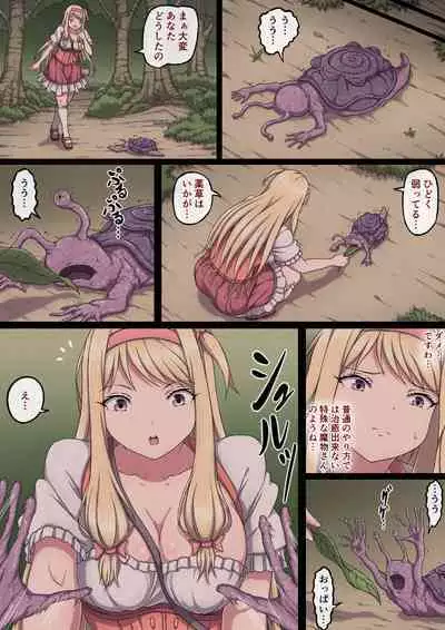 お嬢様マリーと搾乳淫魔~母乳体質にされ何度も乳首イキするおっぱい~
