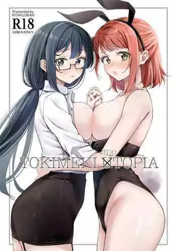 Шлюха На Севере Kita no Chijo