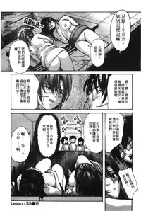 [MG Joe] Tonari no Minano Sensei 4 | 隔壁的美奈乃老師 4 [Chinese]