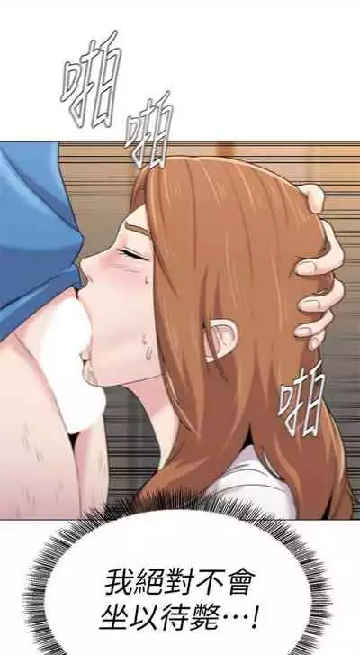 [Hodat & 高孫志] 老師 1-95 官方中文（完結）