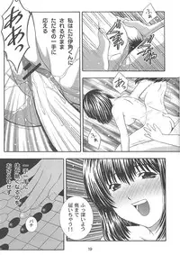 (C62) [Studio Wallaby (Takana Yu-ki)] SECRET FILE NEXT 4 Nase no Go ~Ashita ni Mukatte~ (Hikaru No Go)