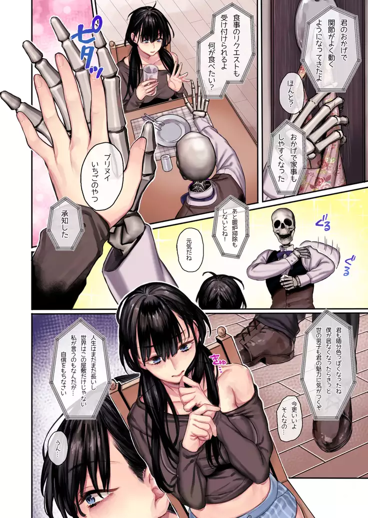 Muko-dono wa Jibakurei