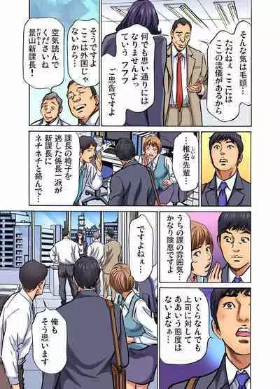 [Hazuki Kaoru] Gikei ni Yobai o Sareta Watashi wa Ikudotonaku Zecchou o Kurikaeshita (full color) 1-10 [Decensored]