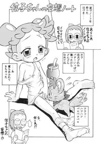 (C63) [Studio Wallaby (Spark Utamaro)] Dokidoki Doremi (Ojamajo Doremi)