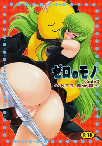 animax r2 (Code Geass)