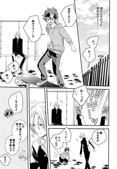 [InuDaiSuki (UNa)] KakoMoMiraiMo (SK8 The Infinity)