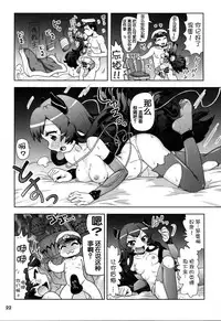 (C86) [PNO Group (Hase Yuu)] Rokakushita Ritou-chan ga Kawaikatta node... (Kantai Collection -KanColle-) [Chinese] [脸肿汉化组]