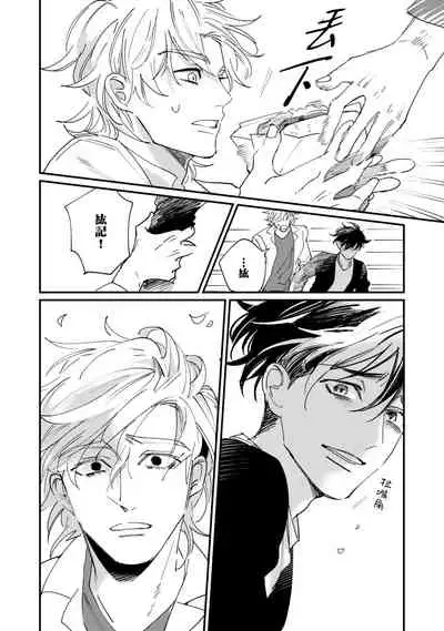 [Hayane Dentou] Okaeri Sankaku | 回归三角 Ch. 1-3 [Chinese] [冒险者公会] [Digital]