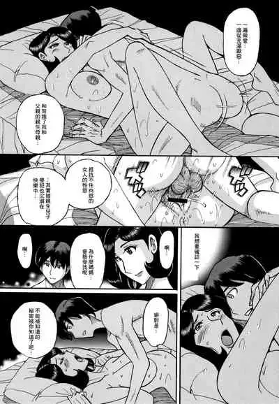 [Kojima Miu] Slave One [Chinese] [未名汉化组]