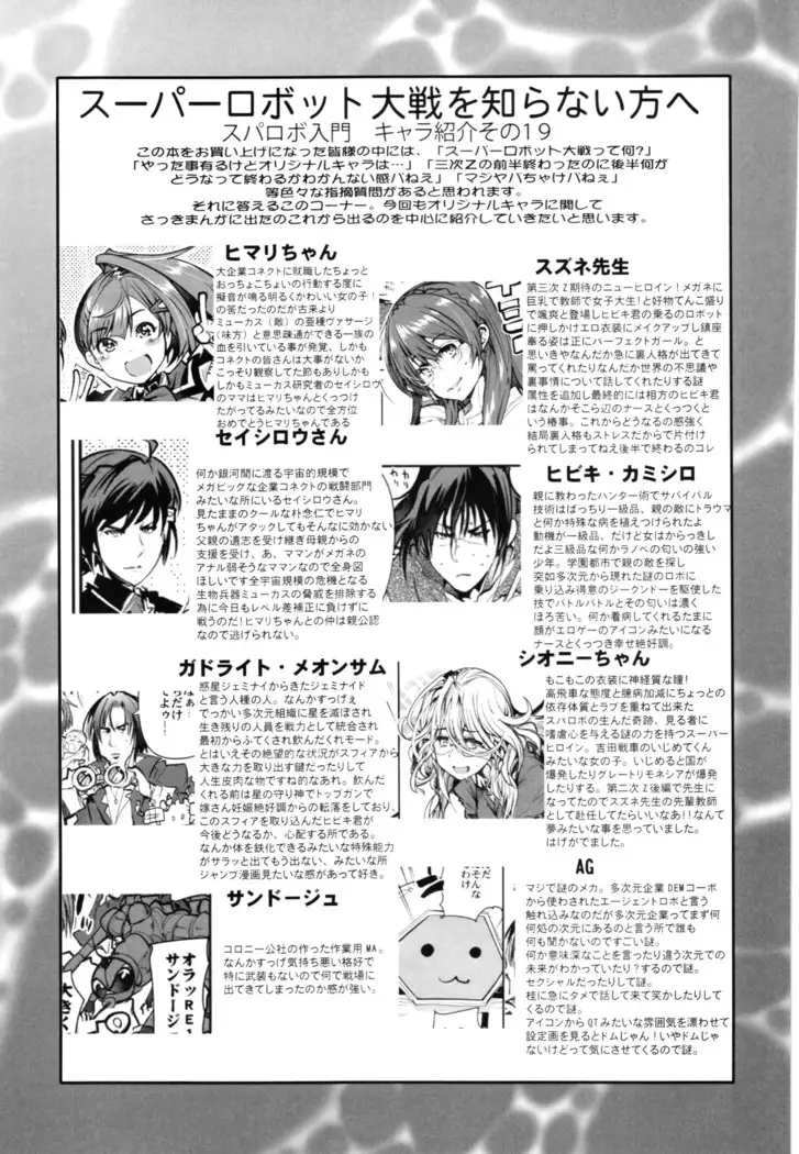 Boku no Watashi no Super Bobobbo Taisen Z Kanketsu Hen