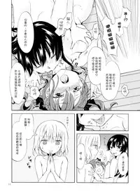 (COMITIA112) [peachpulsar (Mira)] Chuu Shite Vampire Girls -Kakyusei ni Oshioki o- | 親親—吸血鬼女孩—小學妹的懲罰— [Chinese] {G&南音的百合豆腐磨坊}