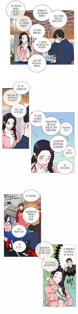 Sadistic Beauty Ch.0-29