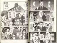 [Ozaki Akira] Caster Natsume Reiko no Yuuwaku 1 | 嗆辣女主播 夏目玲子的誘惑 1 [Chinese]