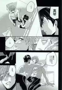 (Odekake Live in Sapporo 127) [toshin. (Nagisawa Riou)] Dilemma (Free!)