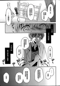 [Ponkotsu Works] Blind Ecchi! SideA (Monthly Vitaman 2014-09) [Chinese] {G&魔皮卡的女子力研究}