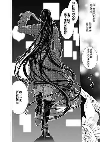 Cinderella ni wa Narimasen! Mob Chara Hime wa Midara na Akuma ni Miirarete | 我才不做灰姑娘！路人公主被淫亂惡魔迷得神魂顛倒 1-11 end