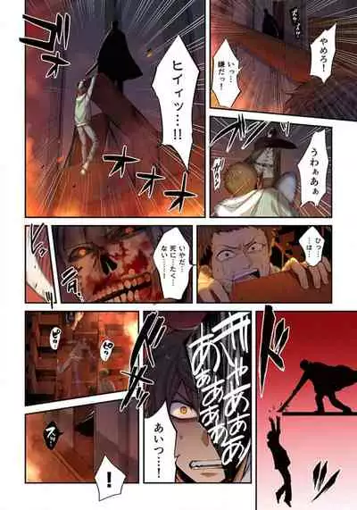 Zombie no Afureta Sekai de Ore dake ga Osowarenai_01～10