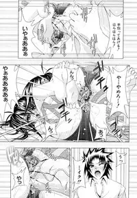 [Fukuguri Yuuto] Watashi-tachi Shojo nandesu