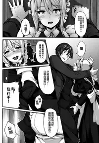 [Shiokonbu] Fanaticism [Chinese] [無邪気漢化組]