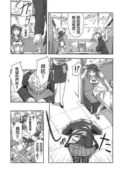 [Xiaowoo] Kaikan Change ♂⇔♀ ~Hajimete wa Onna no Karada de~ | 快感交換♂⇔♀～女體初體驗～ Ch. 1-15 [Chinese] [Digital]