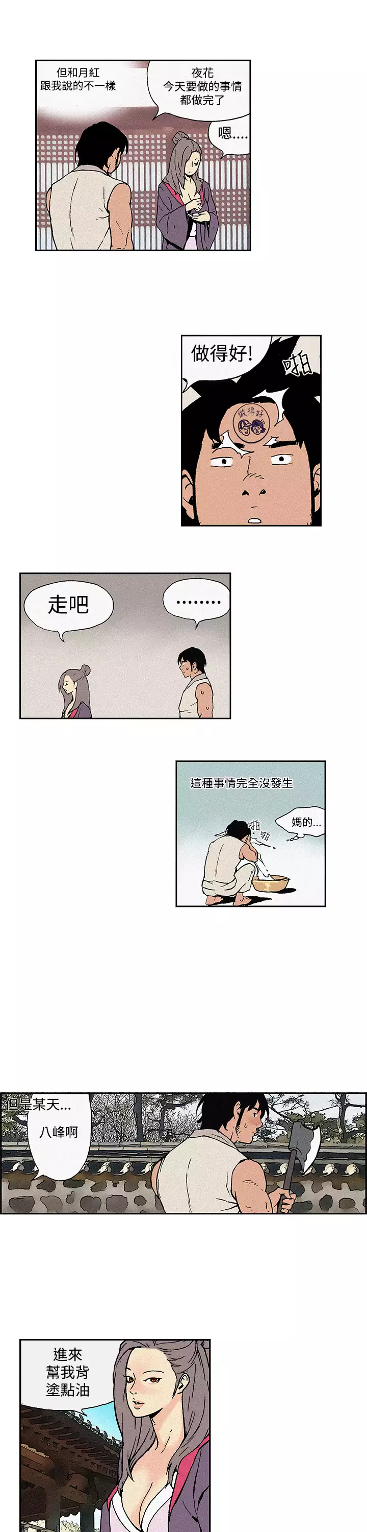 Moonlight 月红夜花1-14