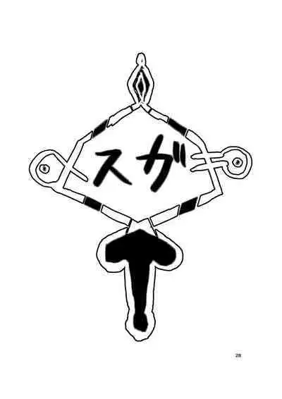 [Shiobuki Ziiya] Kami (Appli) ni Yoru Rifujin na Mesugaki Choukyou