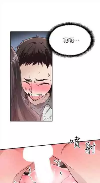 [週日] [90's magazine & Seize] 校園live秀 1-63 官方中文（連載中）