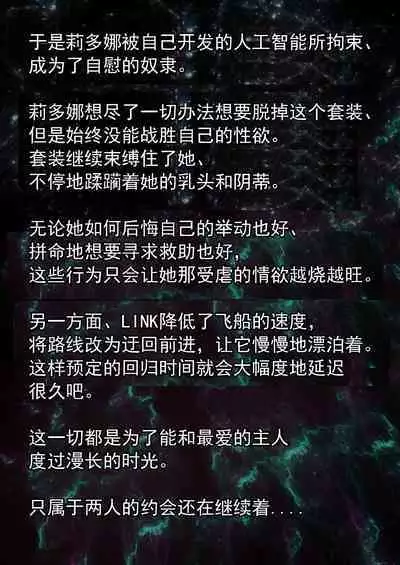 Ima kara Anata wa Onanie Ningyou desu