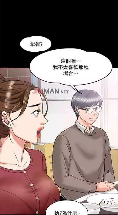 【周日连载】教授,你还等什么?(作者:madstart&耀安) 第1~30话