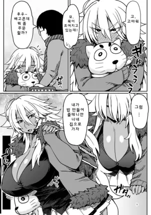 Dragon Heart | 드래곤 하트♡