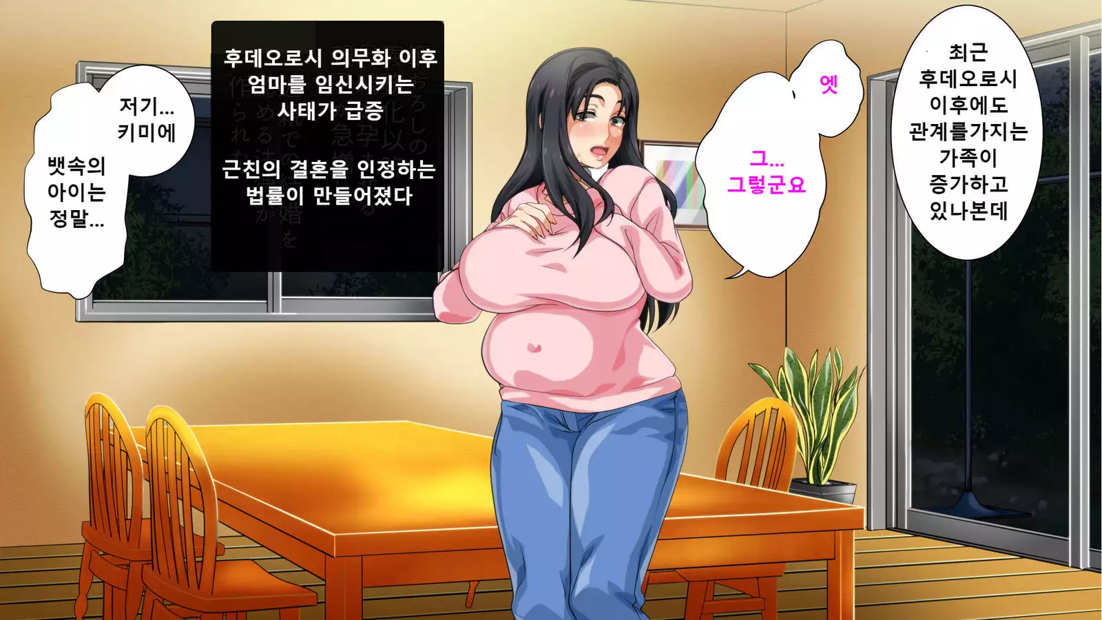 Hahaoya ni Yoru Fudeoroshi ga Gimuka Sareta Sekai Part 3