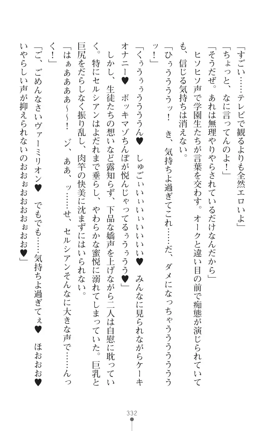 tenkoseiki Vermillion 2