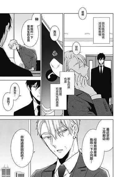 [Yoshidaya Roku] Phantom Dog -birth- | 幻影之狗ーbirthー [Chinese] [看海汉化组] [Digital]