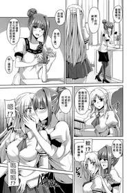 [Nikusoukyuu] Gakuen Ingu Kyouiku ~ Ayashii Dougu de Bishoujo o Choukyou Sanmai Ch.1-5 [Chinese] [Den個人漢化] [Digital]