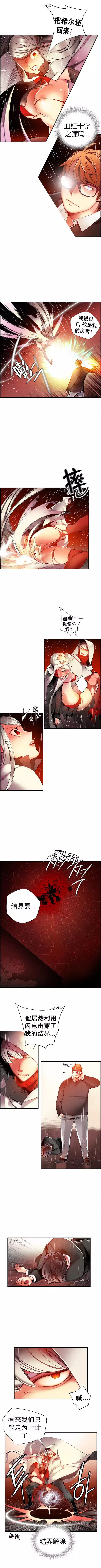 Lilith`s Cord | 莉莉丝的脐带 Ch.1-39