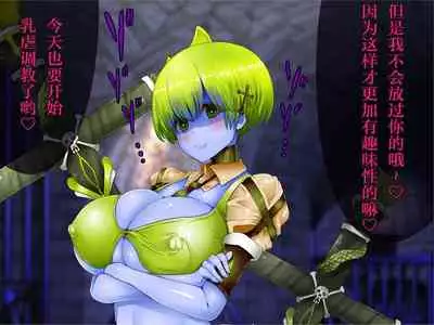 [Eight World] Nyuujoku no Dystopia Bonyuu Majo Saiban Hen ch.3[Chinese] [雷电将军众筹]