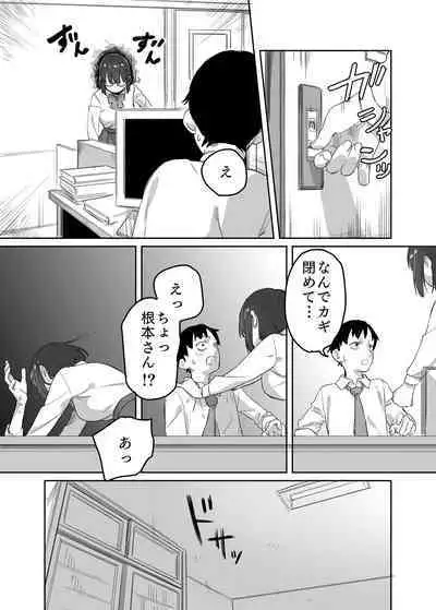 読めない君と