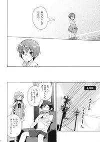 (C84) [SEM;COLON (Mitsu King)] ANOTHER WORLD (Ore no Imouto ga Konna ni Kawaii Wake ga Nai)