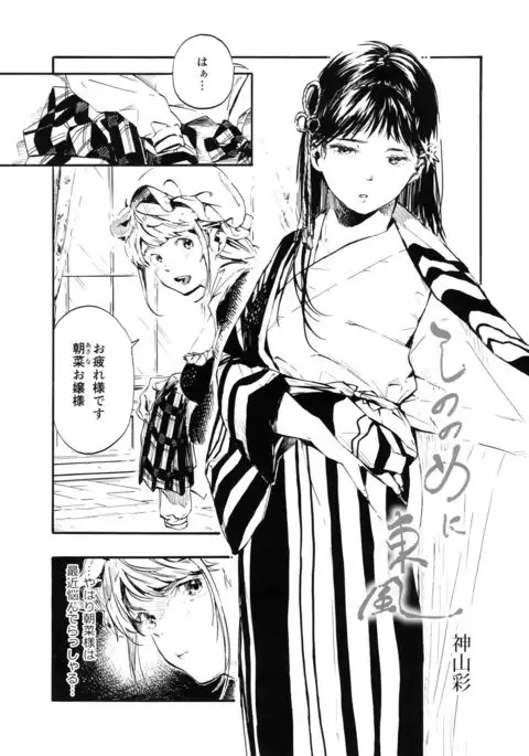 燦々七拍子（奥古斯都扫图组）