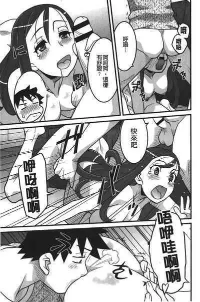 Kanbenshiteyo!? Ojousama | 大小姐很沒用就讓她嚐嚐被上的滋味