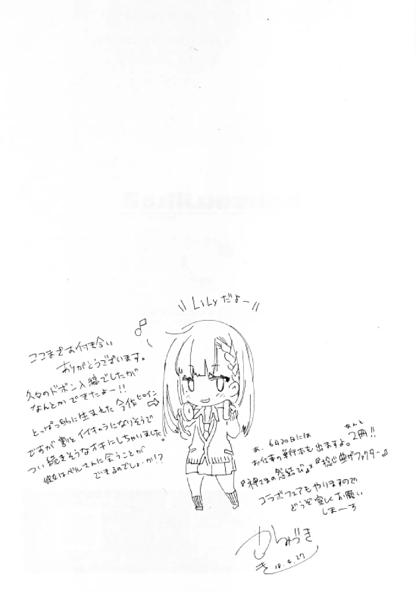 Housoujiko 3 ~JK Ana Ijiri~