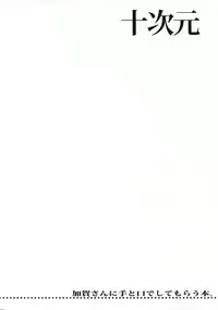 (C91) [Juujigen (AKANAGI)] Kaga-san ni Te to Kuchi de shitemorau Hon. (Kantai Collection -KanColle-)