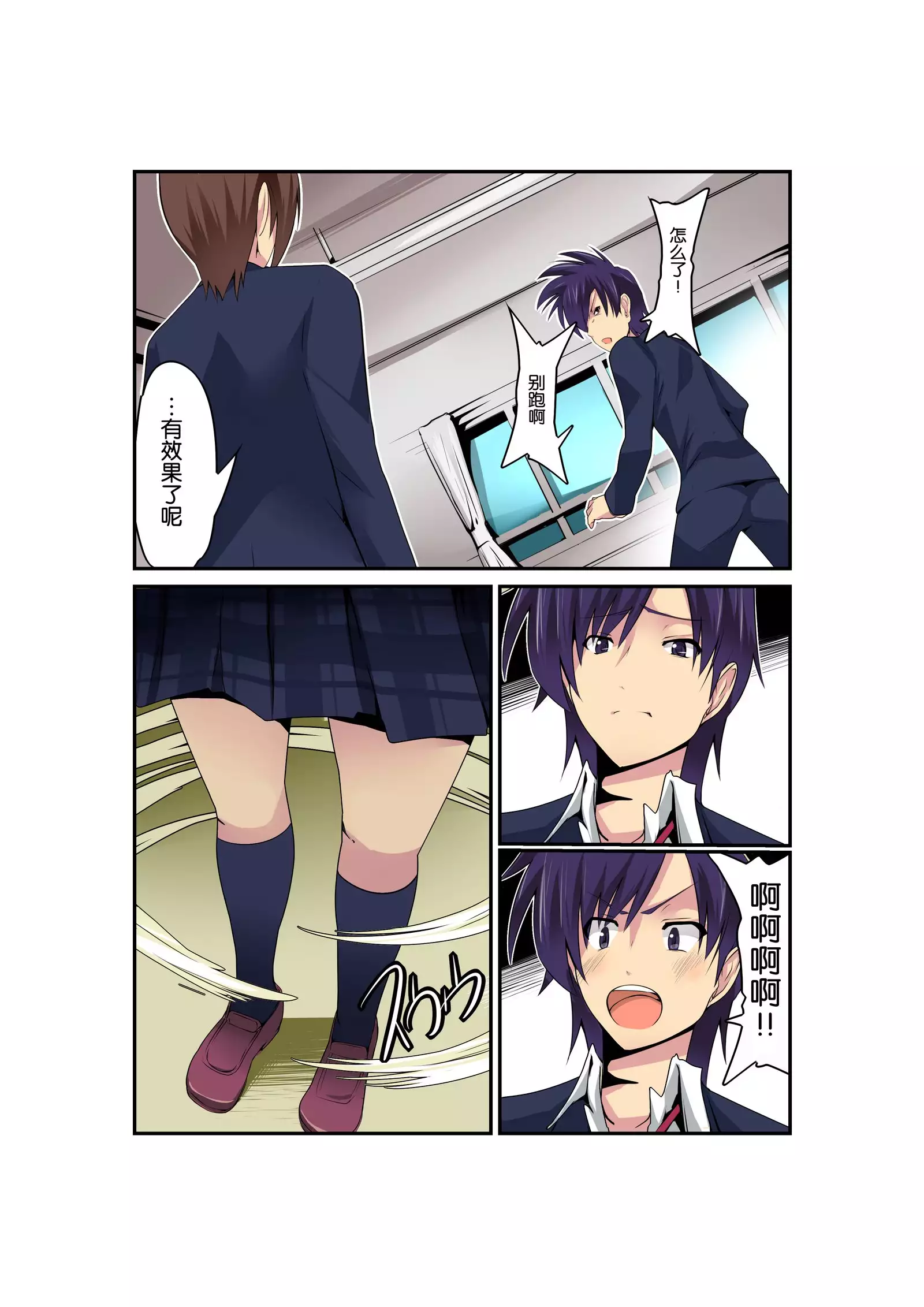 Gouin na Nyotaika! （Chinese）［胸垫汉化组］