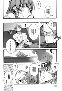 [Kikurage] Kimi to H [Chinese] [无毒汉化组]