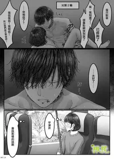 「 tisati、」|「小幸、」