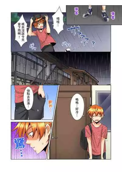 [Mima] Kon Nani Bikubiku Shiteru no ni… Shi nai no? - Ofuro de! Heya de! Living demo!? Aniki no Yome ni Iji rarete…- | 明明你的弟弟挺成這樣….還不上嗎？～在浴室！在房間！在客廳也是!?被老哥的妻子不斷地玩弄… Ch.1-12 [Chinese]