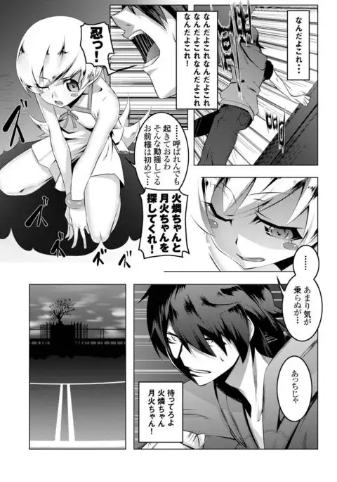 Netoraregatari Soushuuhen