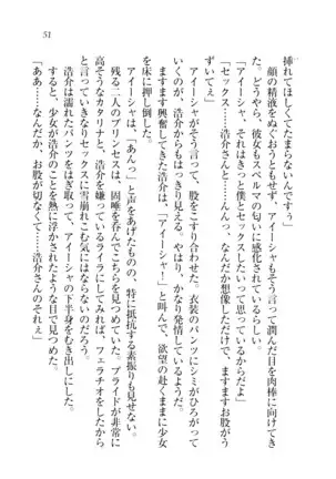 子づくりプリンセス